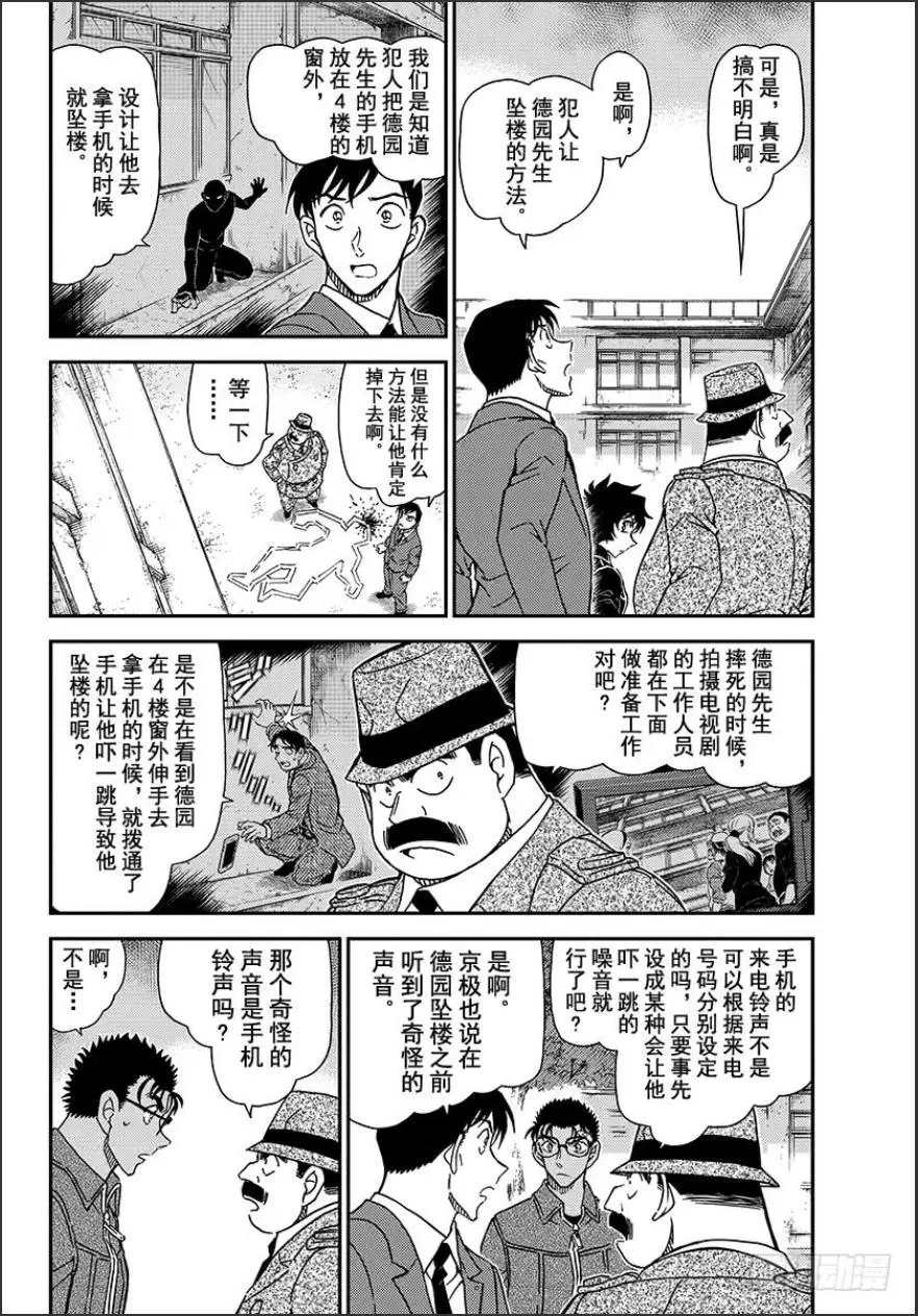 第1024话
