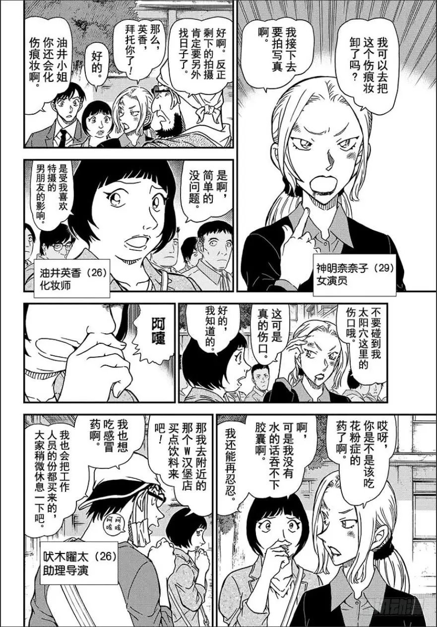 第1024话