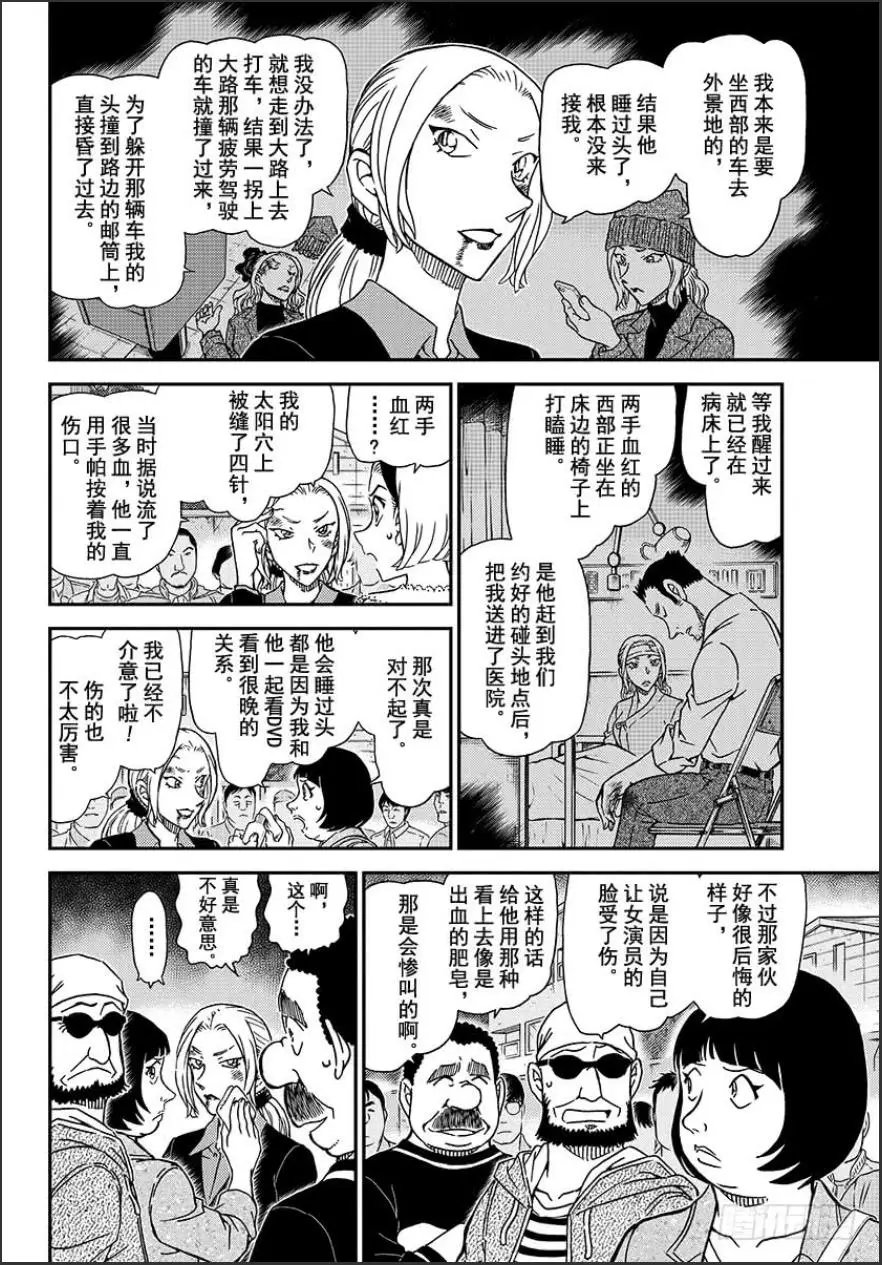 第1024话