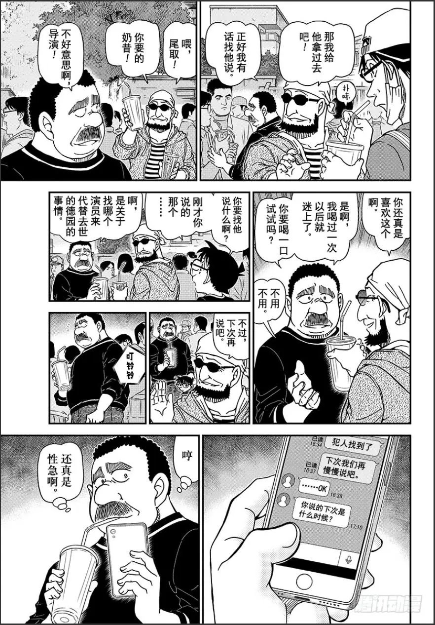 第1024话