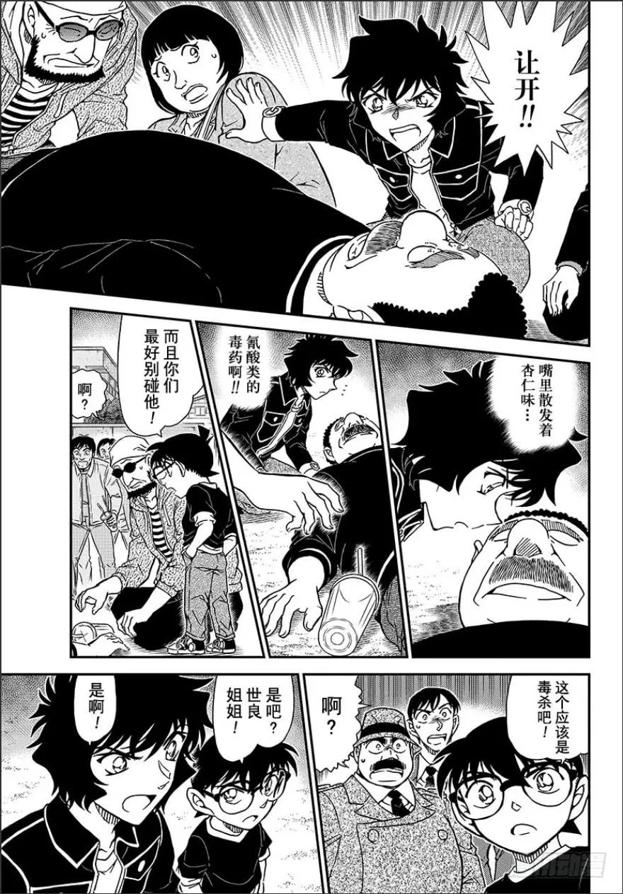 第1024话
