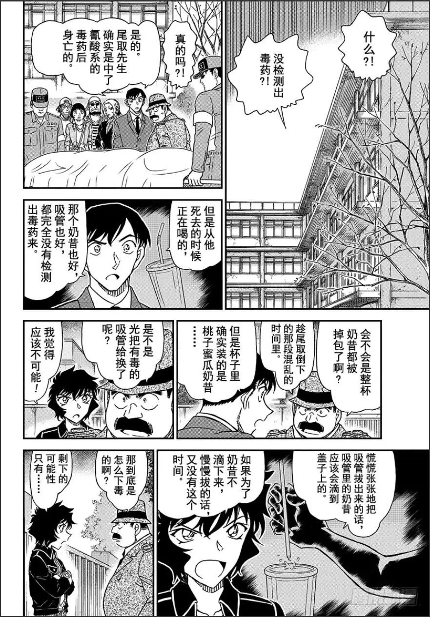 第1024话