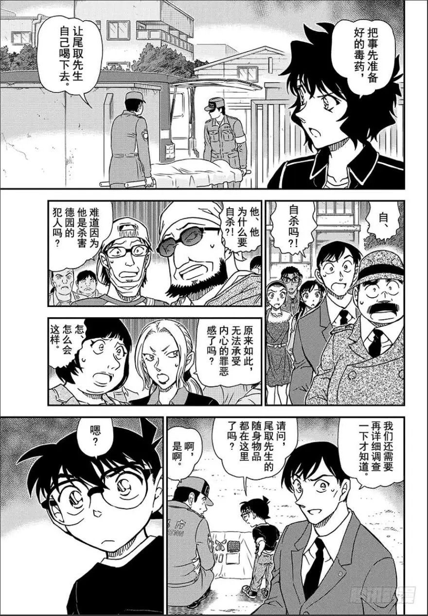 第1024话