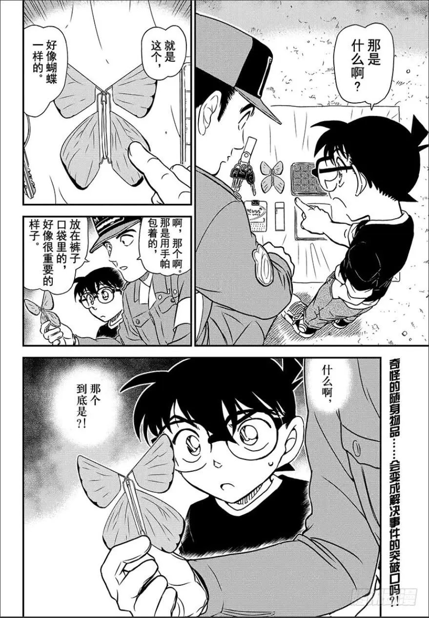 第1024话