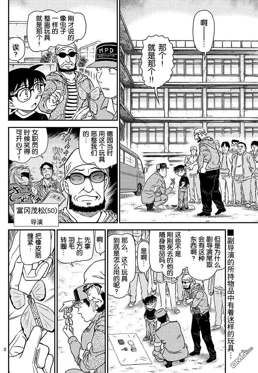 第1025话 举止成熟的孩子