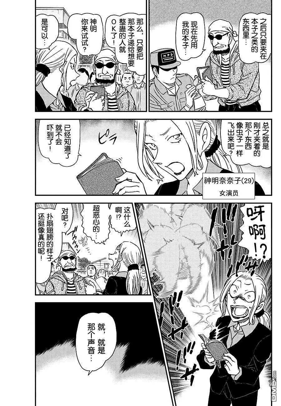 第1025话 举止成熟的孩子
