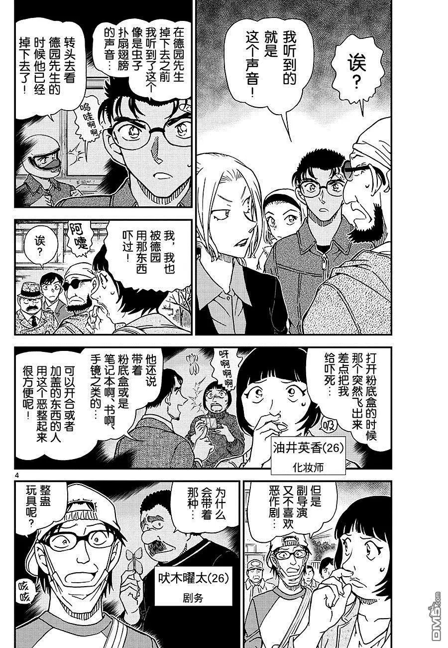 第1025话 举止成熟的孩子