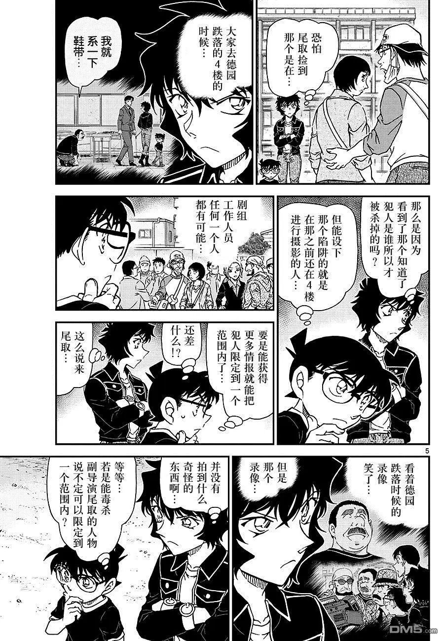 第1025话 举止成熟的孩子