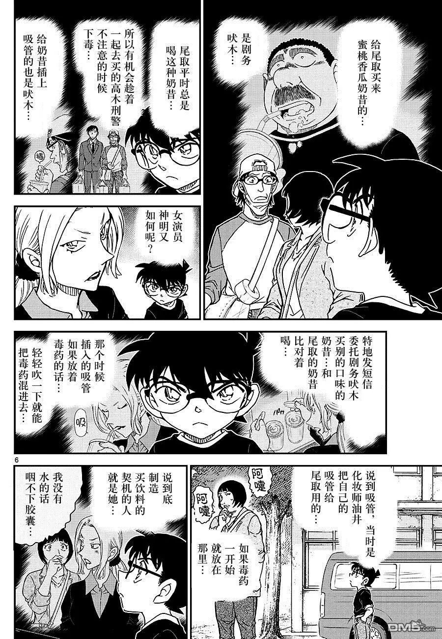 第1025话 举止成熟的孩子