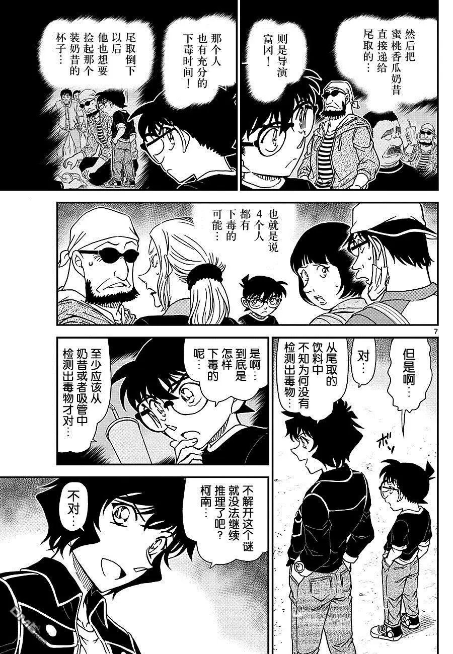 第1025话 举止成熟的孩子