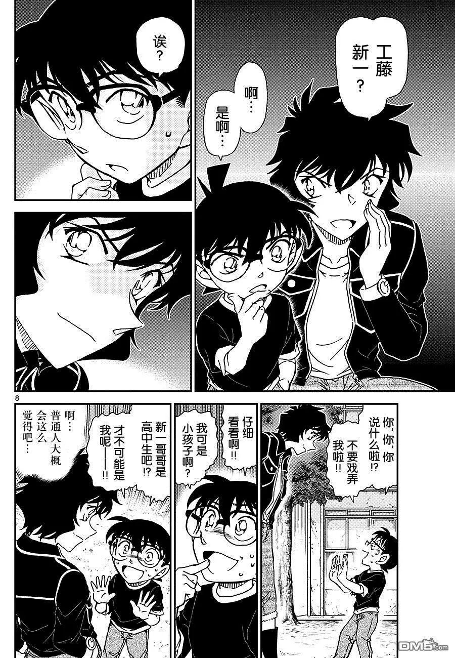 第1025话 举止成熟的孩子