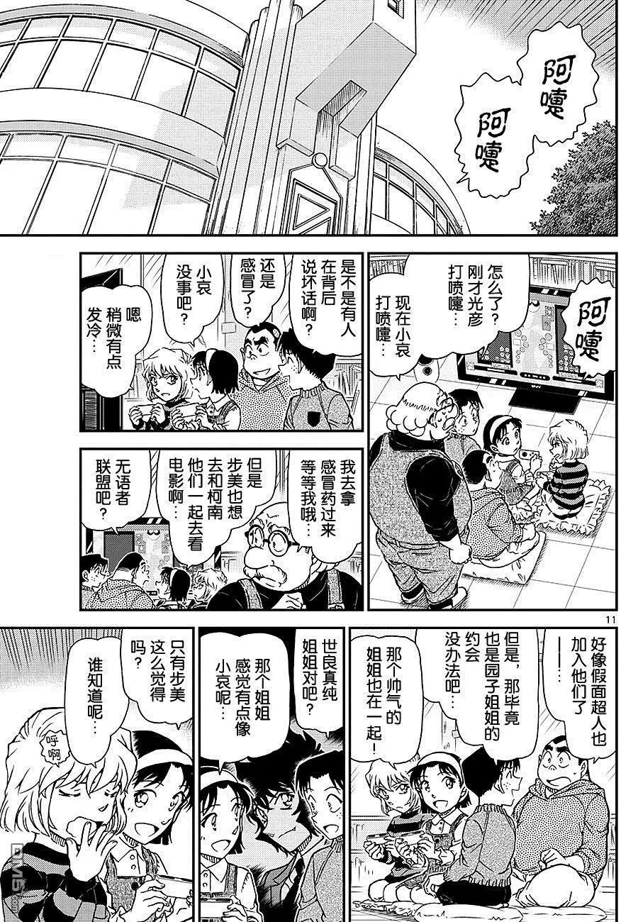 第1025话 举止成熟的孩子