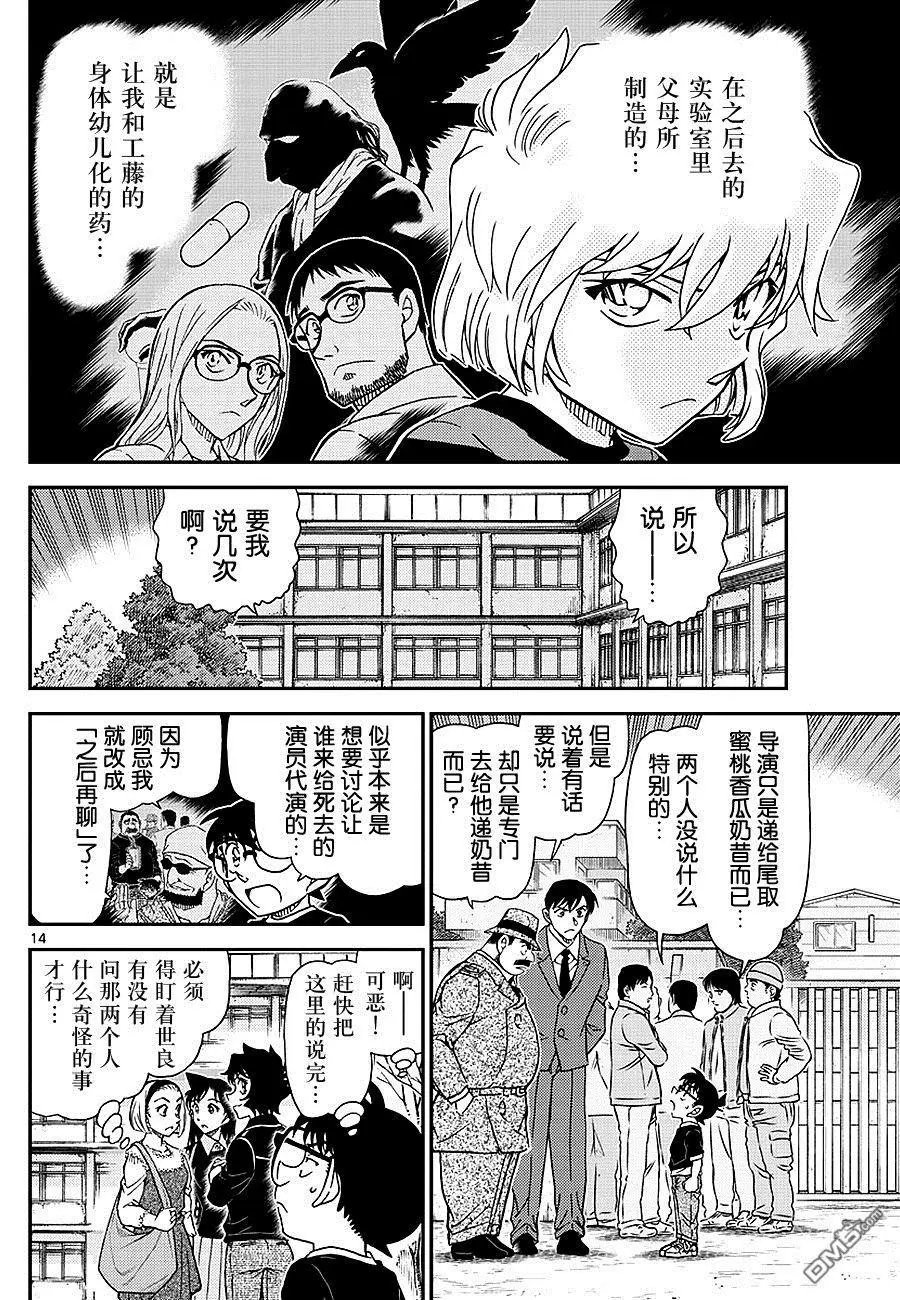 第1025话 举止成熟的孩子