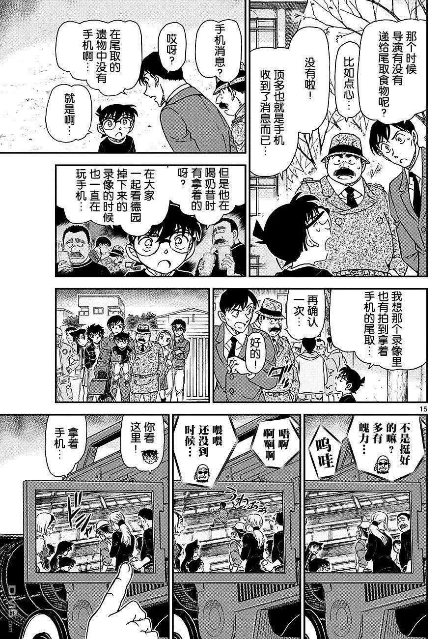 第1025话 举止成熟的孩子