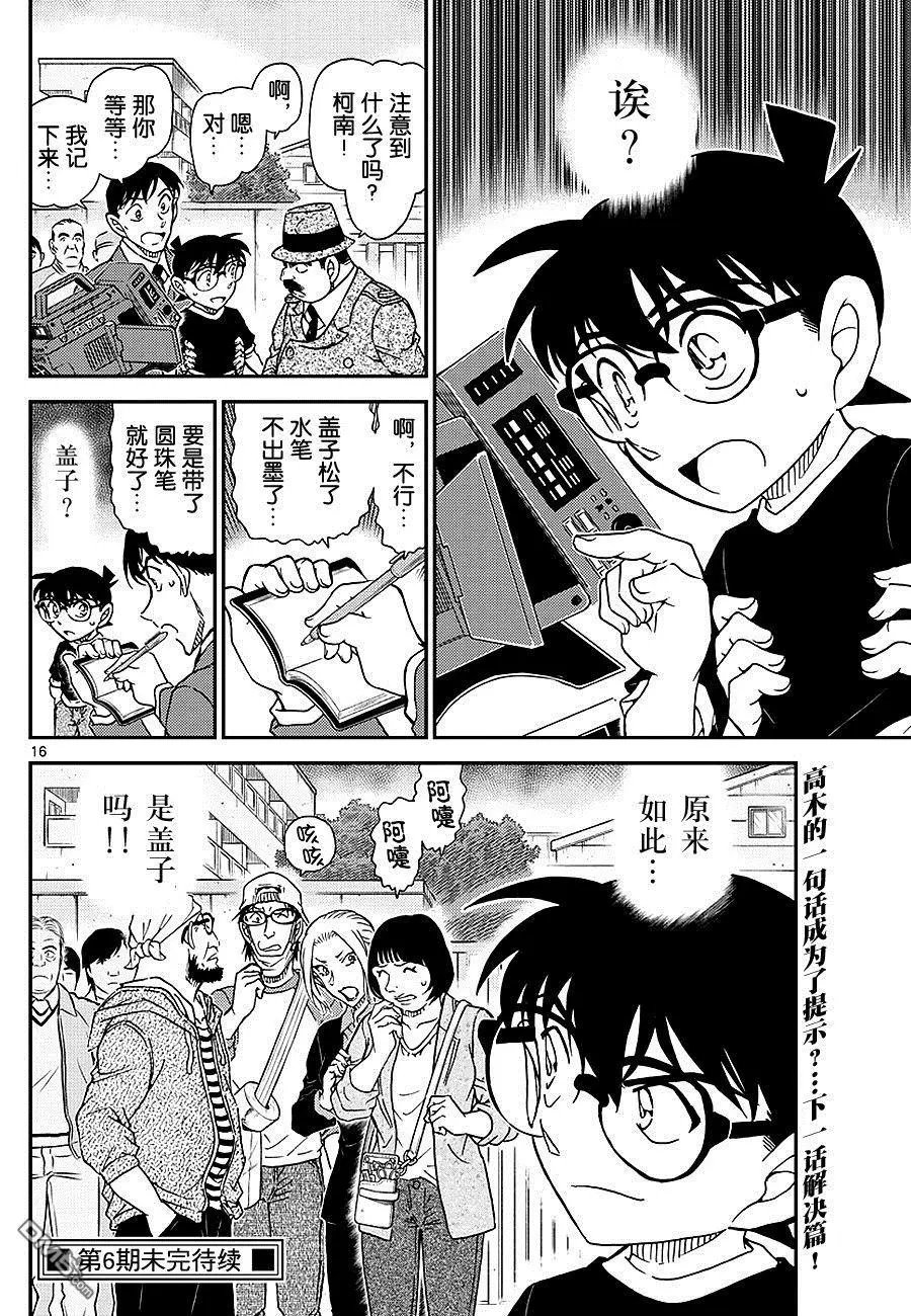 第1025话 举止成熟的孩子