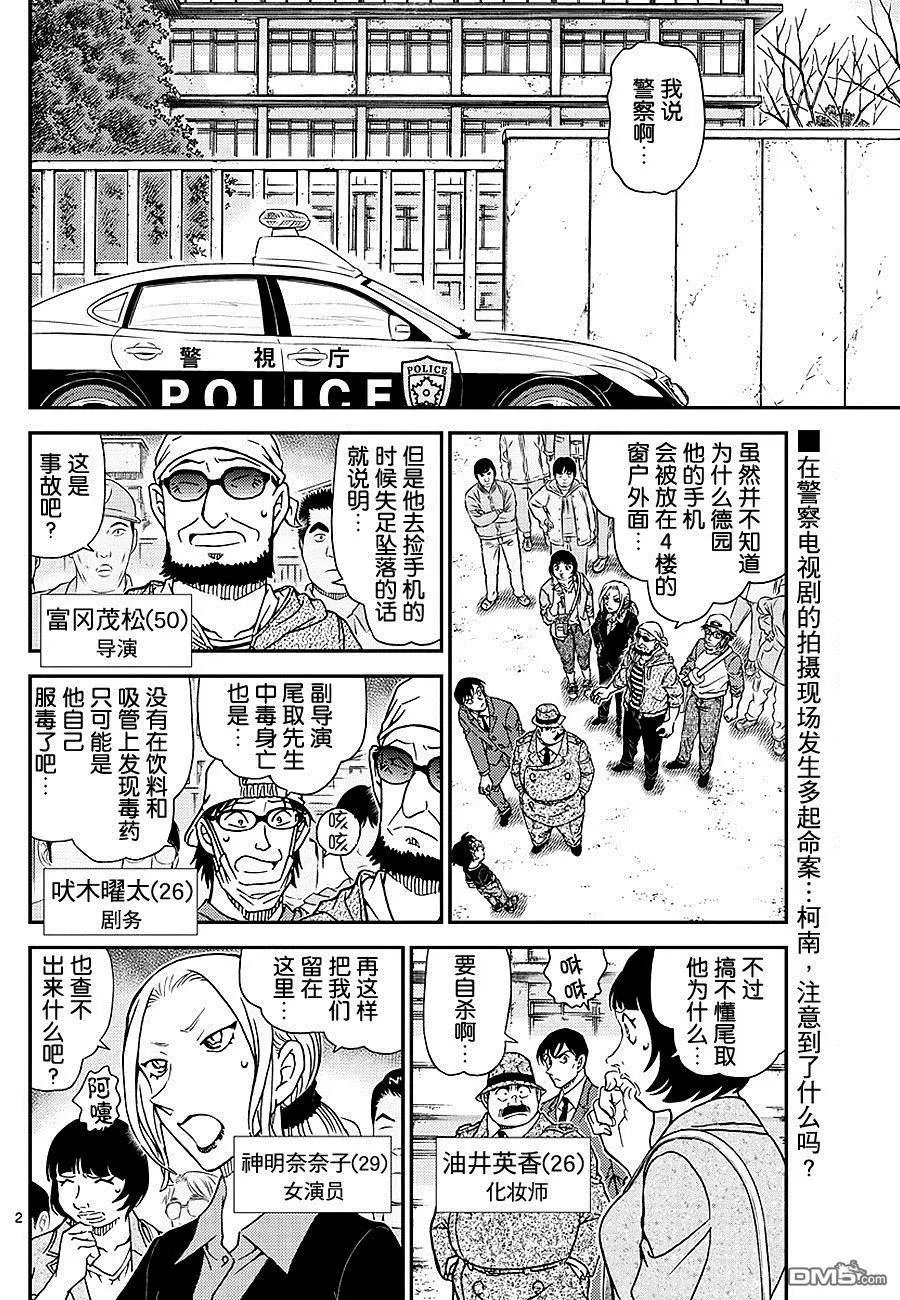 第1026话 因为是很重要的东西啊…