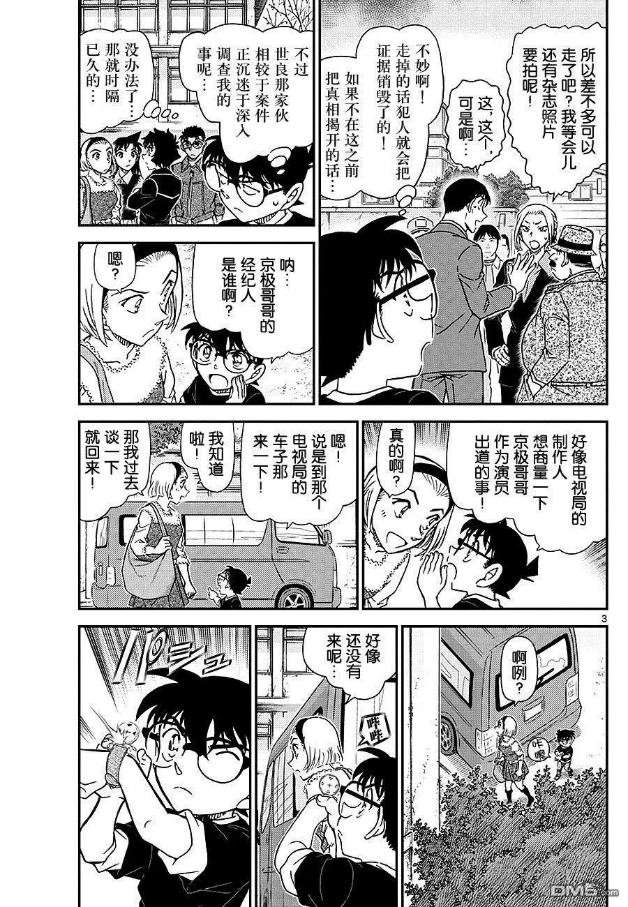 第1026话 因为是很重要的东西啊…