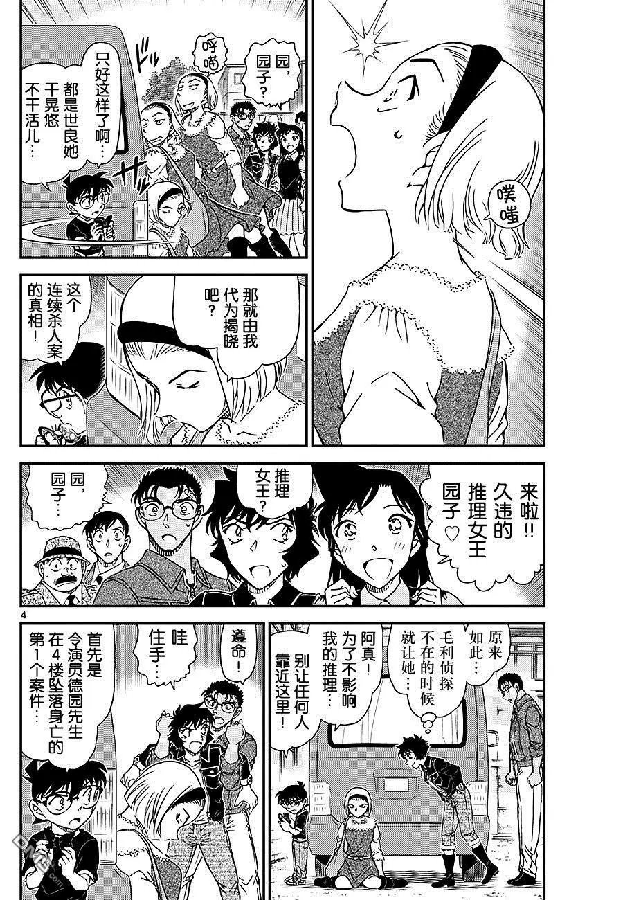 第1026话 因为是很重要的东西啊…