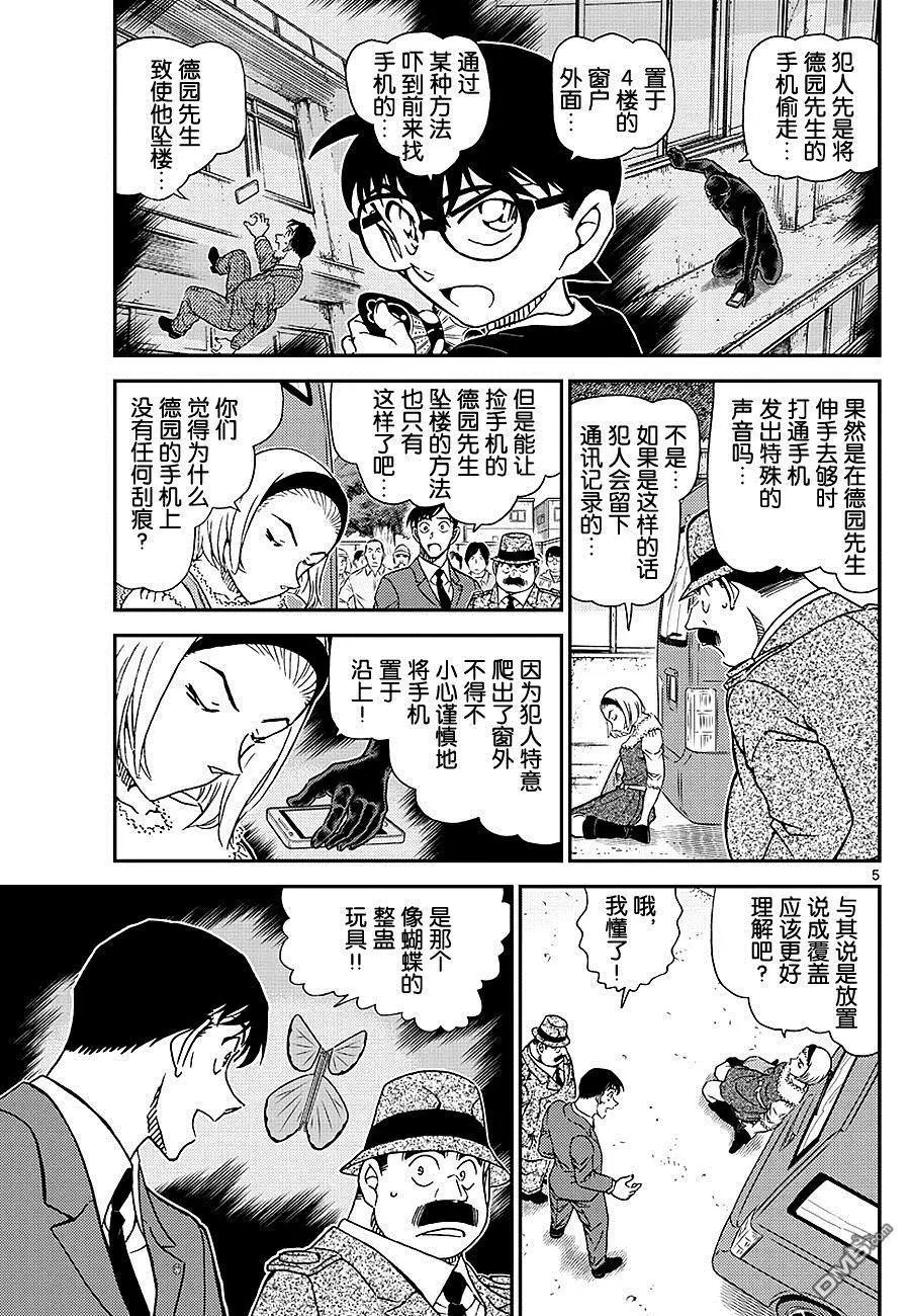 第1026话 因为是很重要的东西啊…