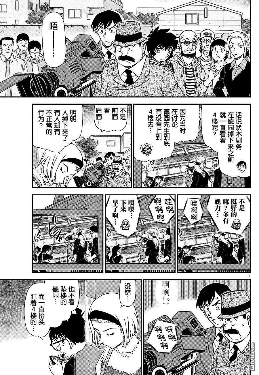 第1026话 因为是很重要的东西啊…