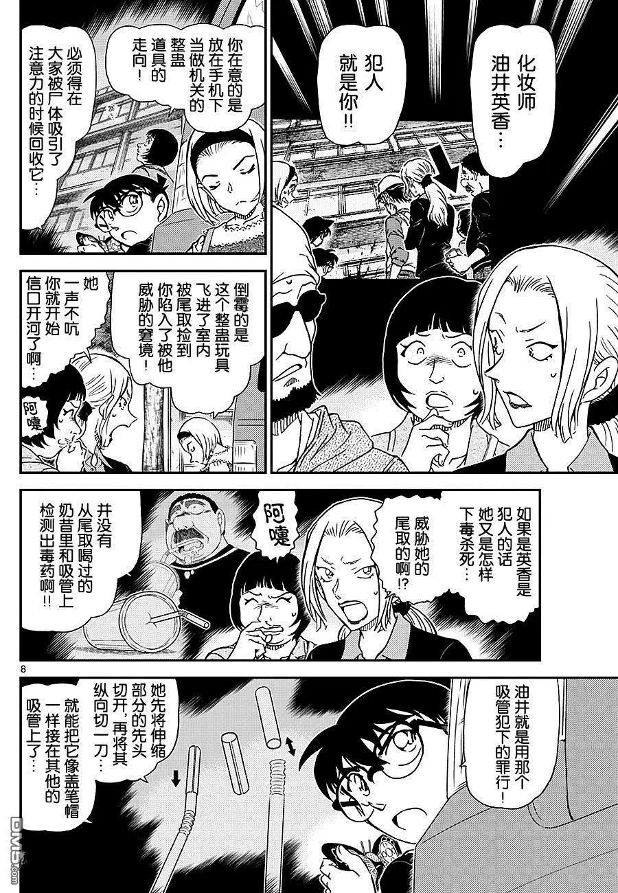 第1026话 因为是很重要的东西啊…