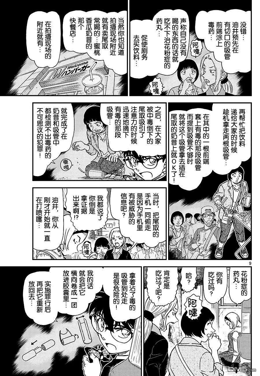 第1026话 因为是很重要的东西啊…