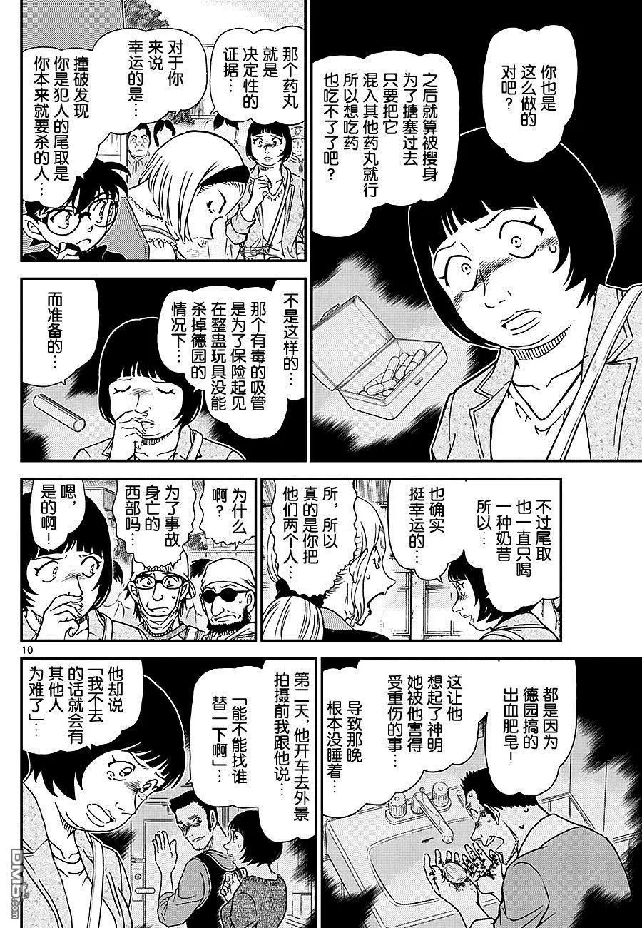 第1026话 因为是很重要的东西啊…