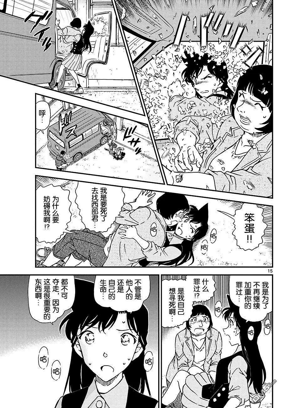 第1026话 因为是很重要的东西啊…