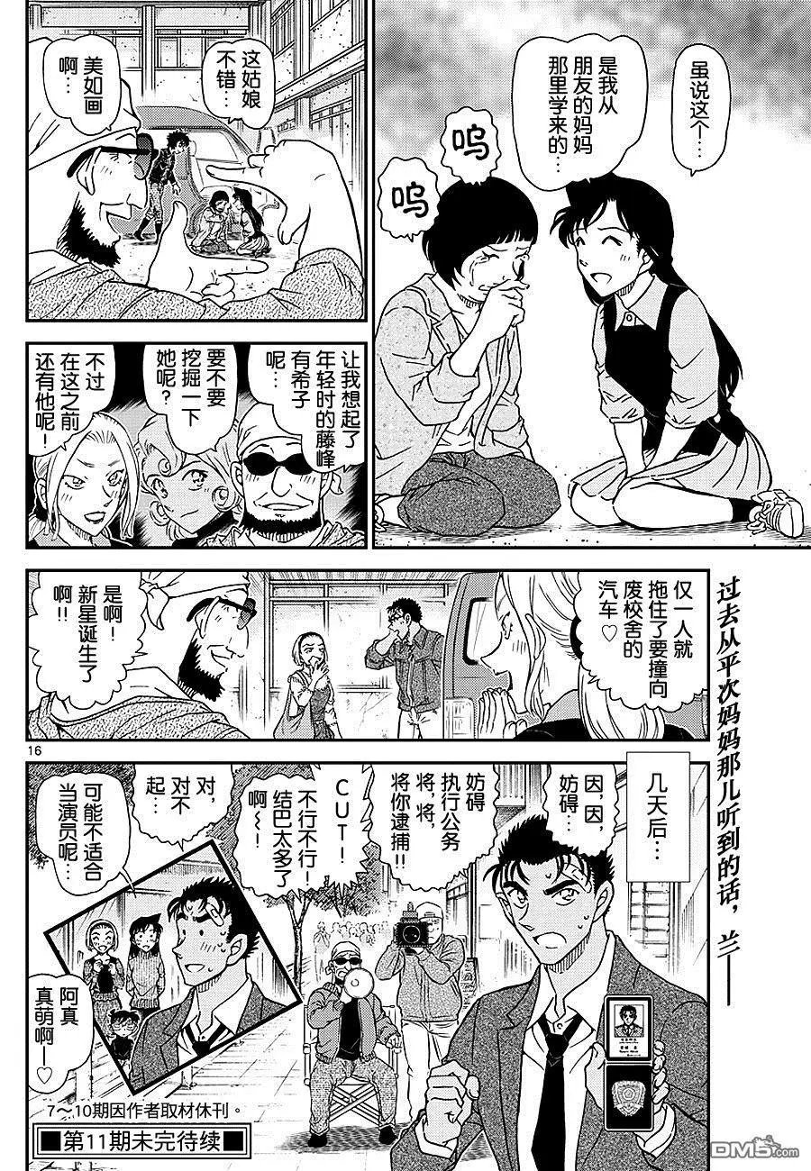 第1026话 因为是很重要的东西啊…