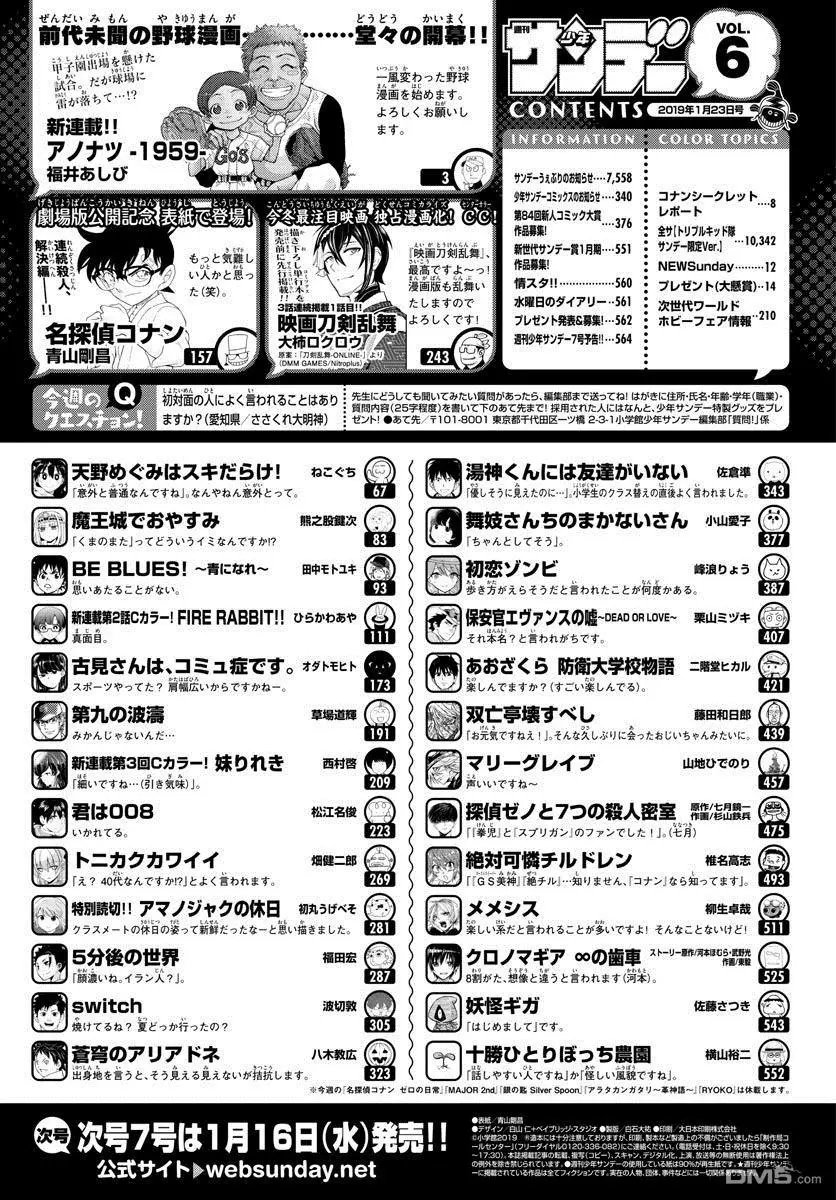 第1026话 因为是很重要的东西啊…