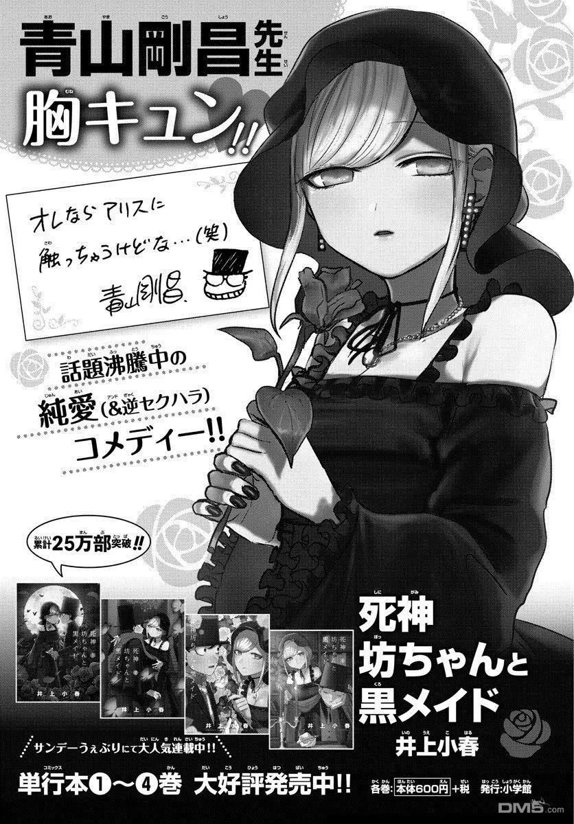 第1026话 因为是很重要的东西啊…