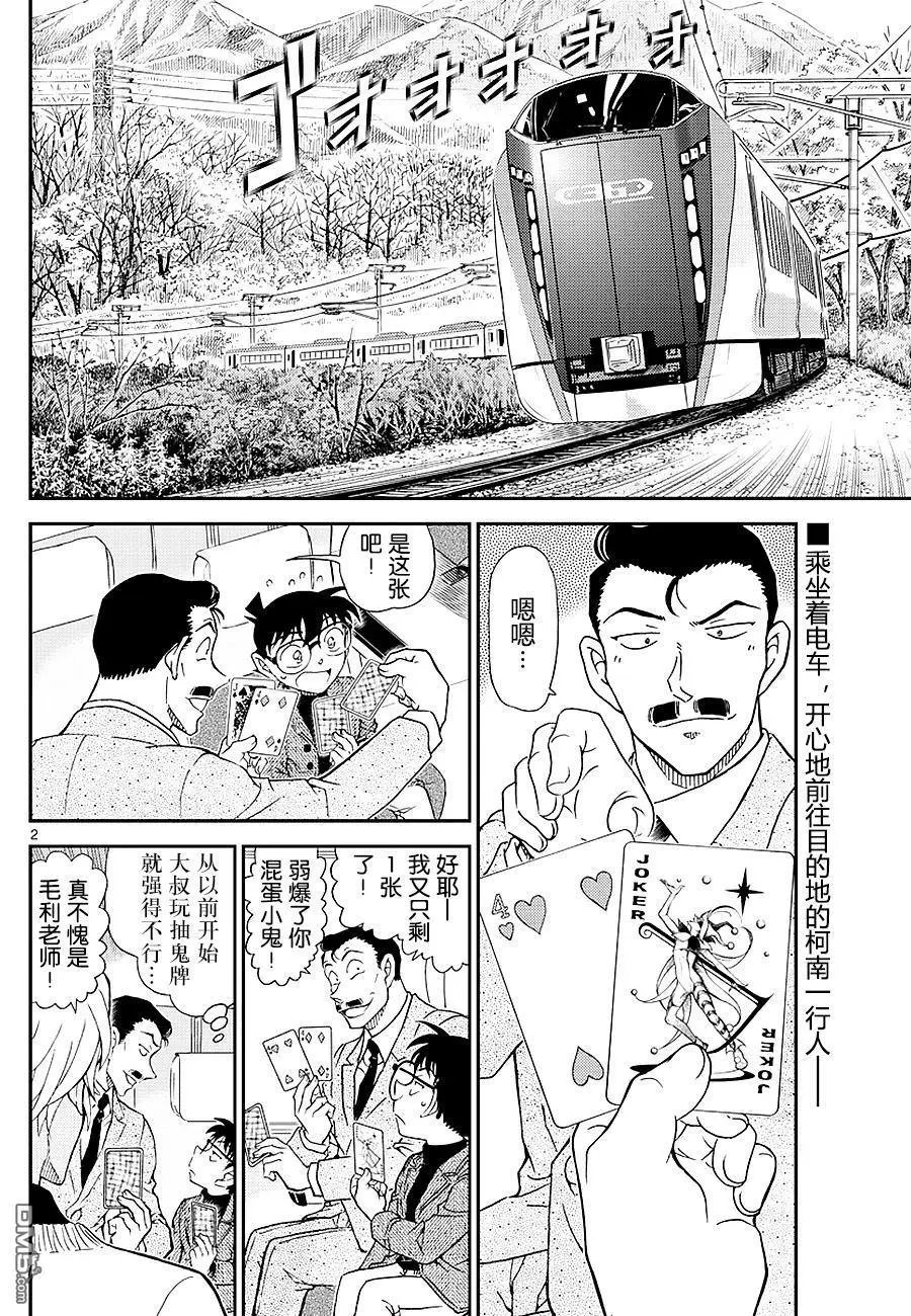 第1027话 侦探之眼