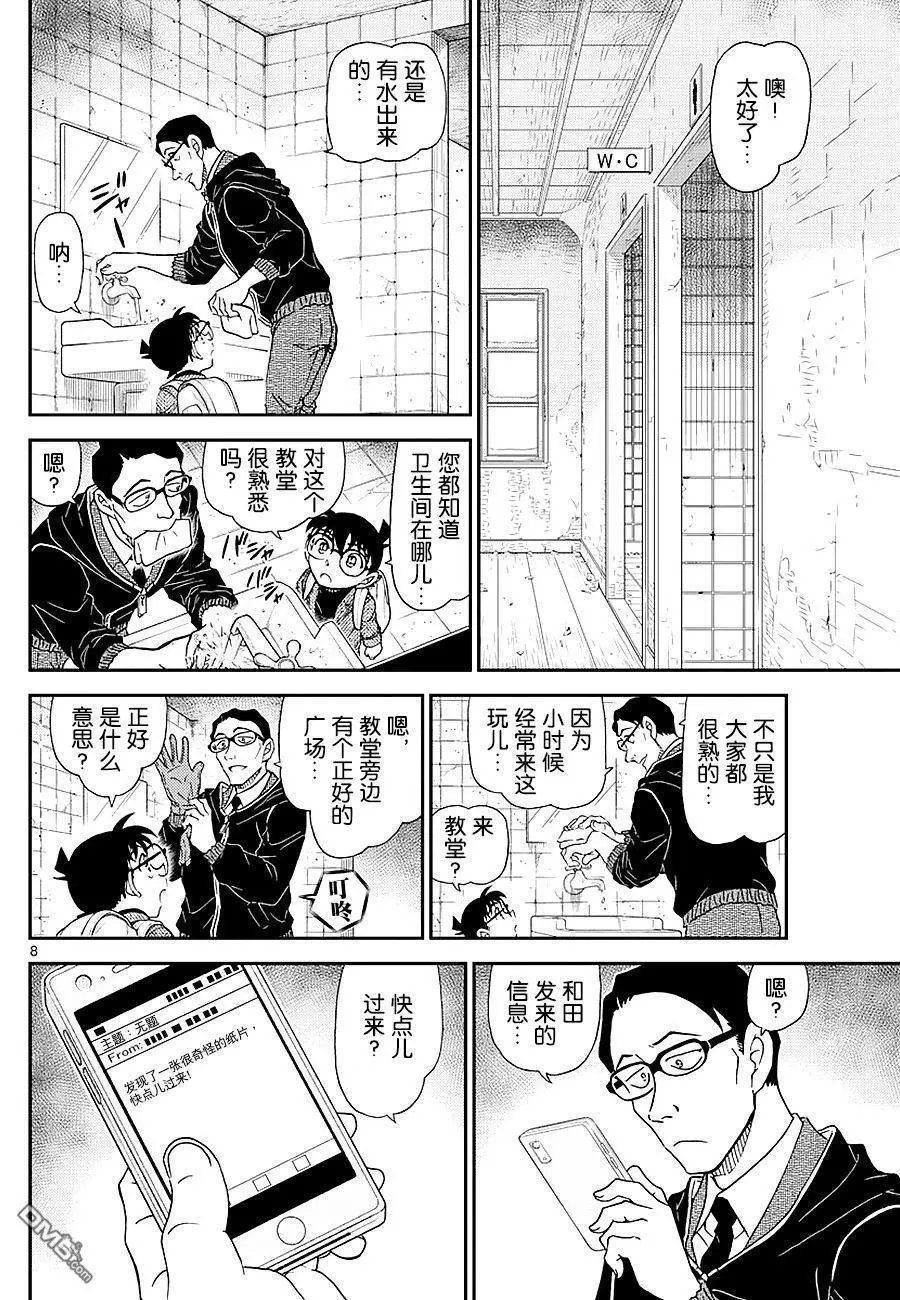 第1028话 暴风雪山庄