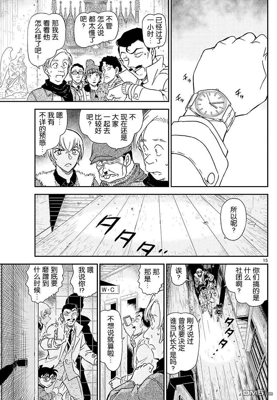 第1028话 暴风雪山庄