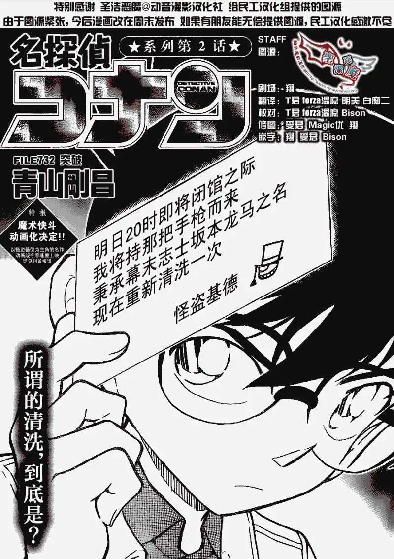 第0732回突破