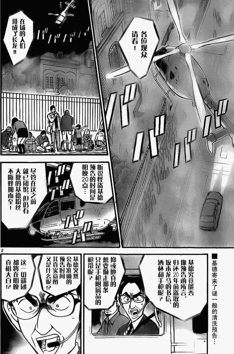 第0732回突破