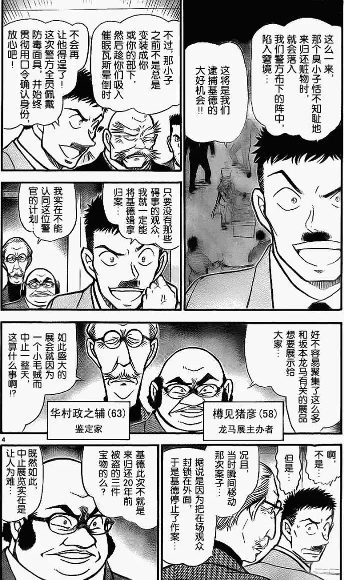 第0732回突破