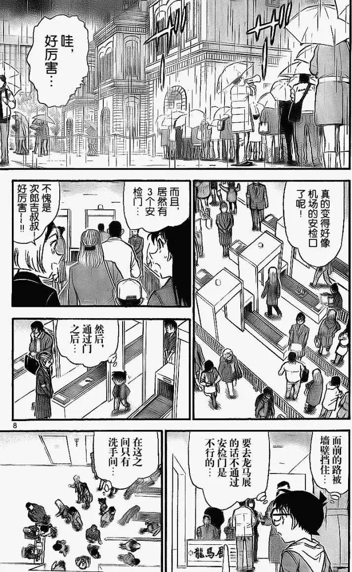 第0732回突破