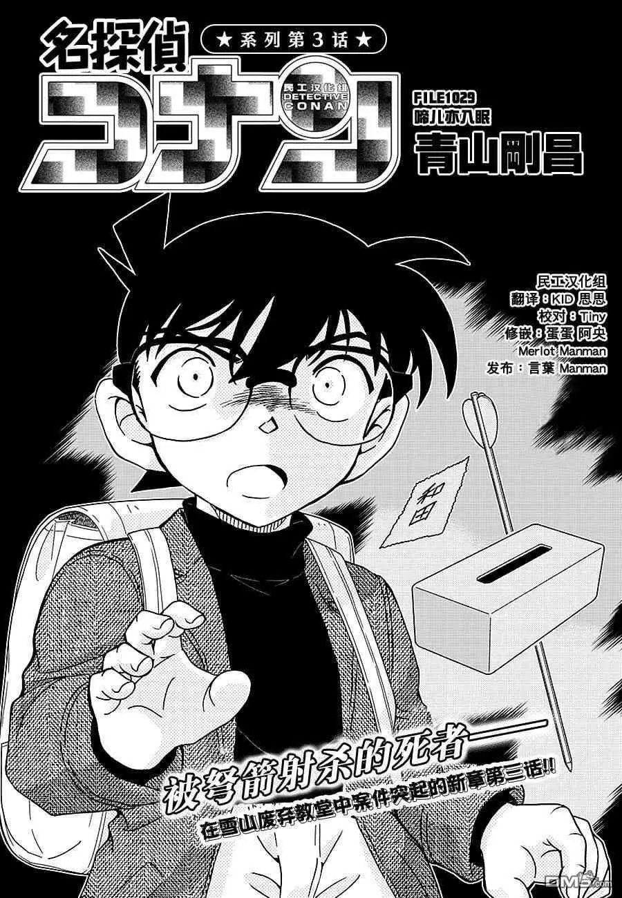 第1029话 啼儿亦入眠
