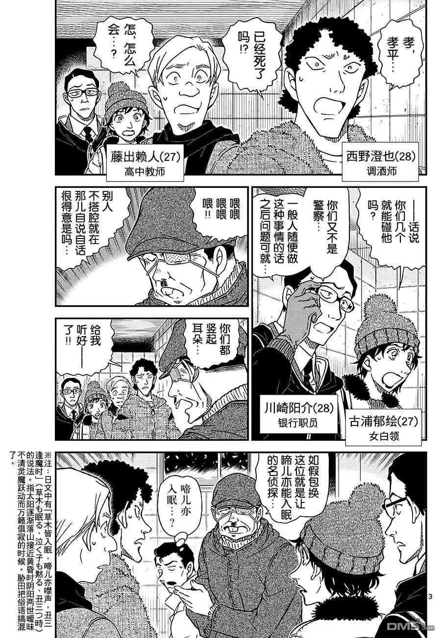 第1029话 啼儿亦入眠