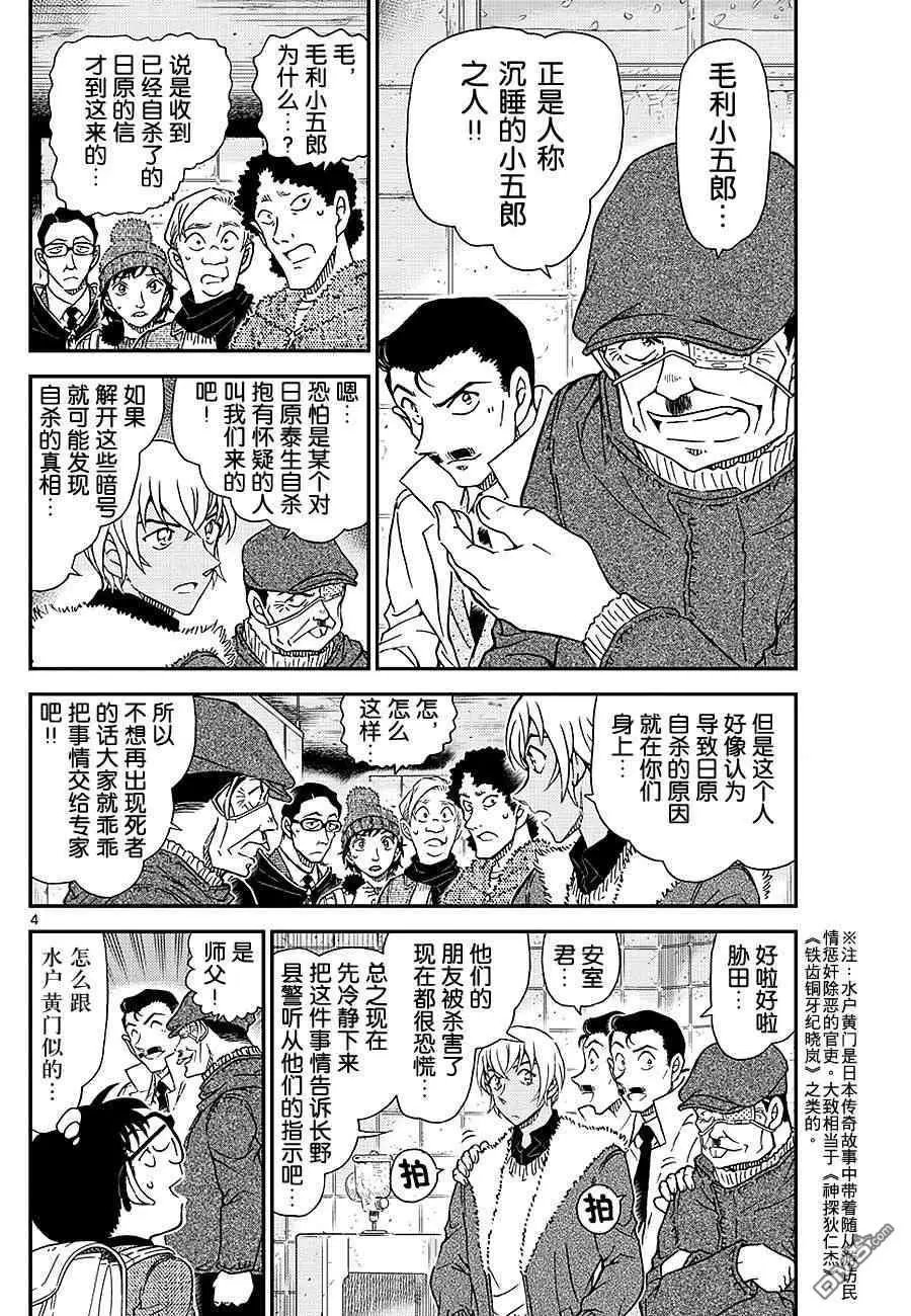 第1029话 啼儿亦入眠