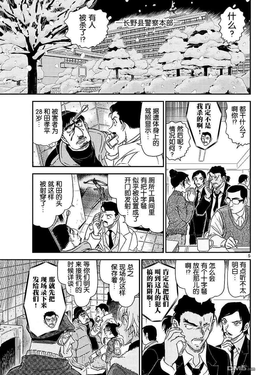 第1029话 啼儿亦入眠