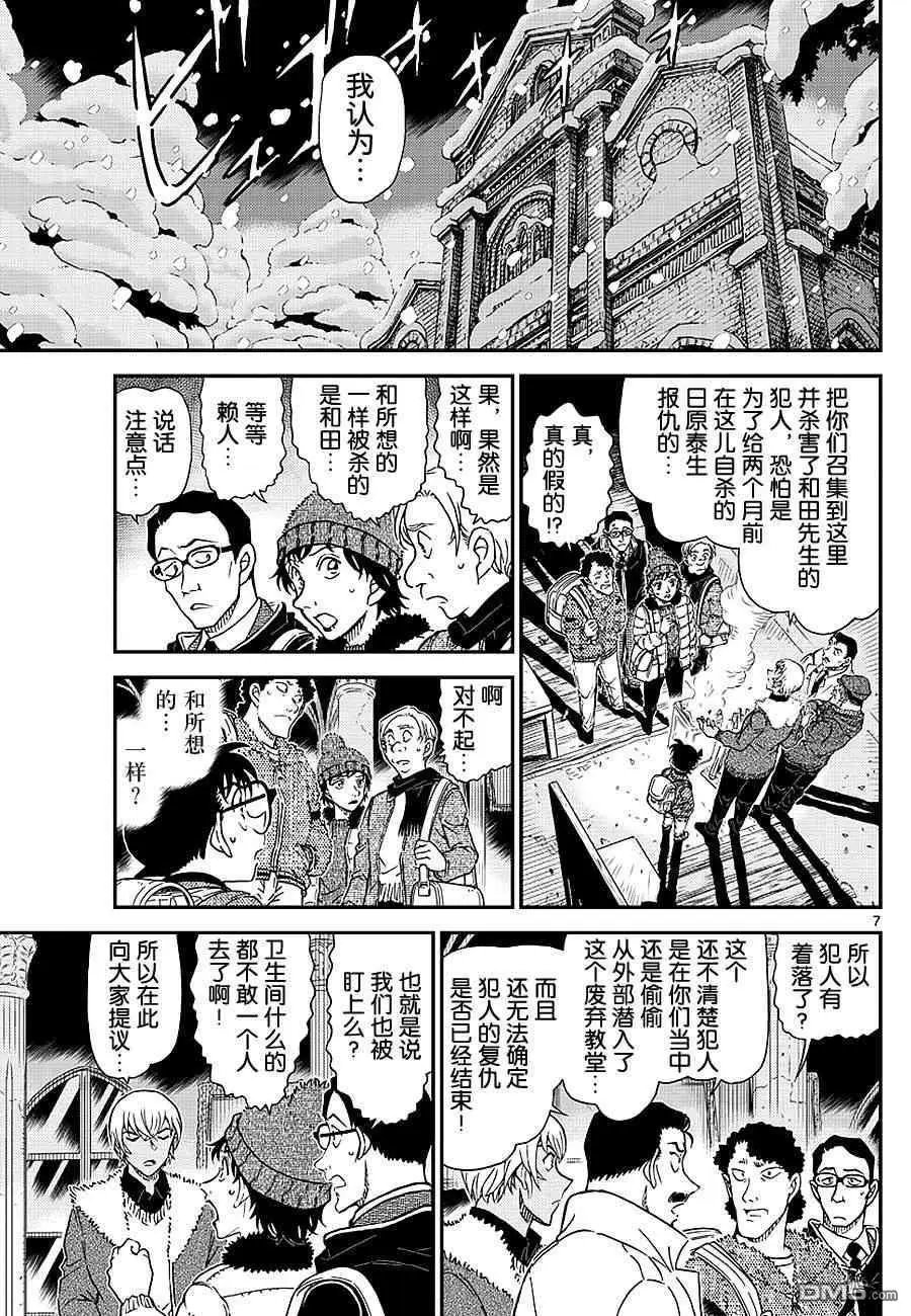 第1029话 啼儿亦入眠