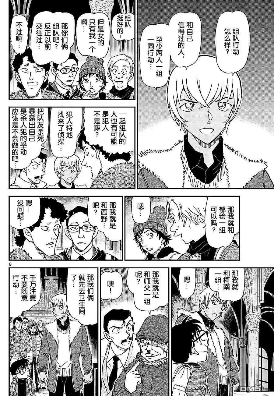 第1029话 啼儿亦入眠
