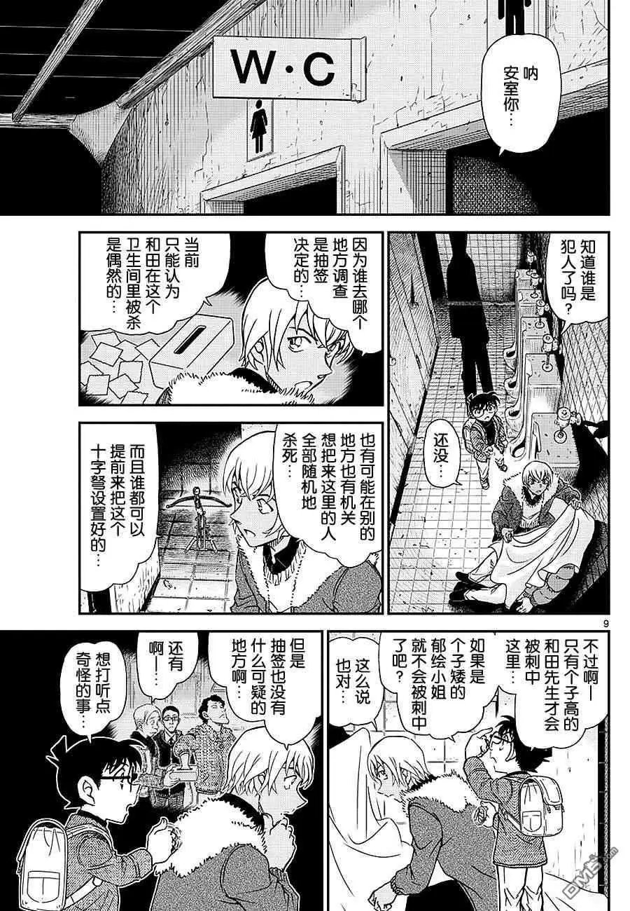 第1029话 啼儿亦入眠