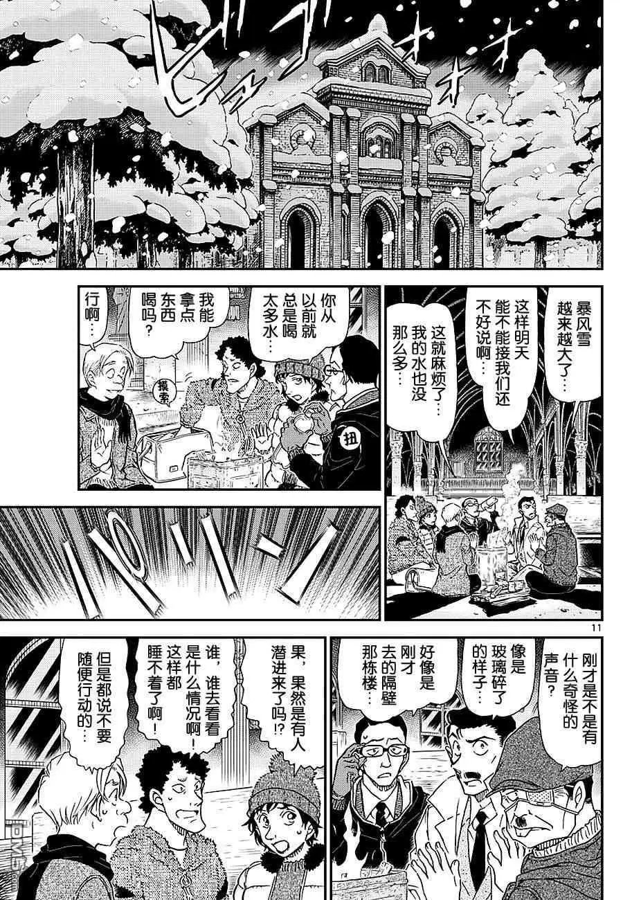 第1029话 啼儿亦入眠