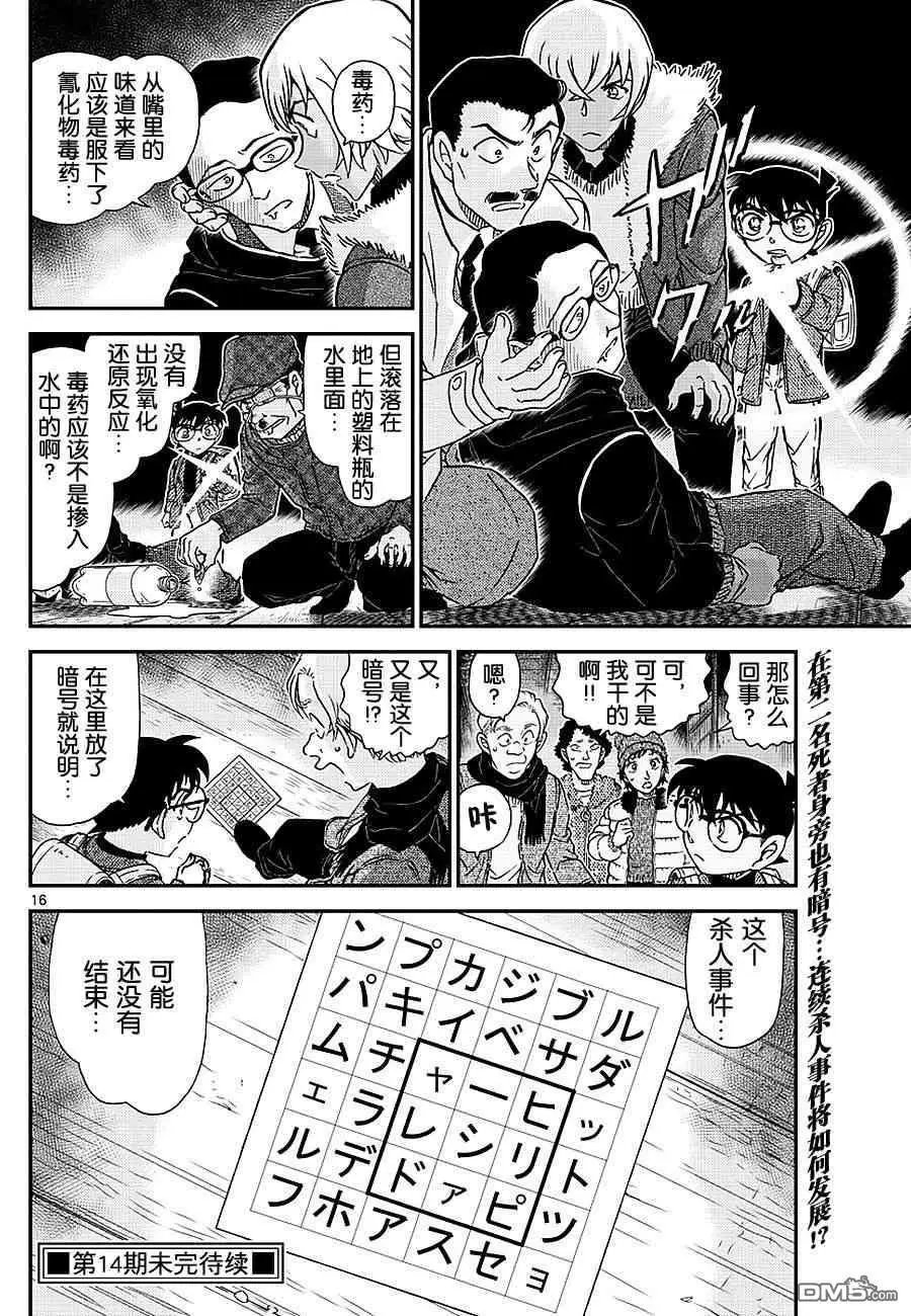 第1029话 啼儿亦入眠