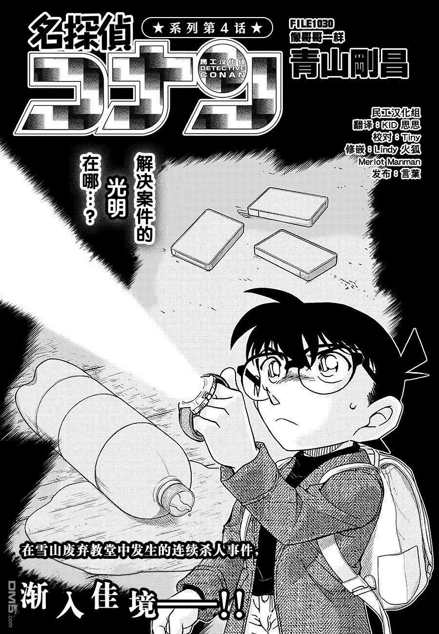 第1030话 像哥哥一样