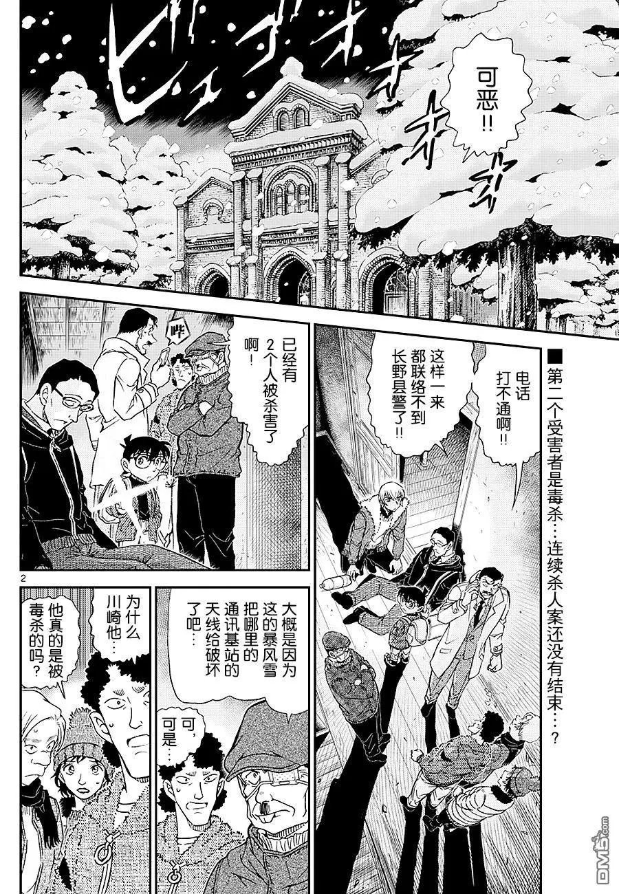 第1030话 像哥哥一样