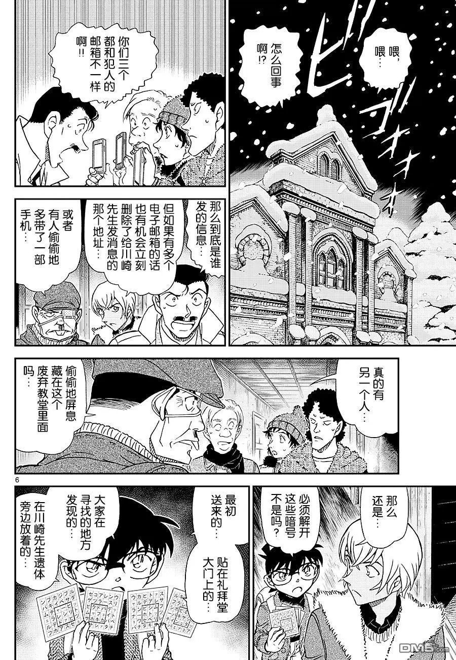 第1030话 像哥哥一样